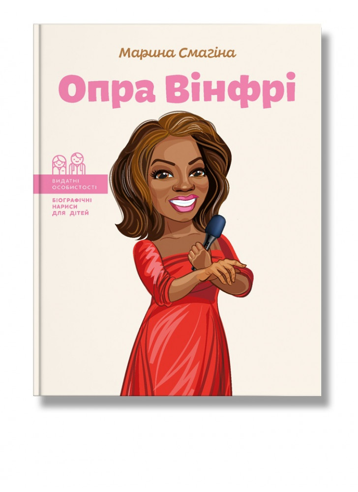 Опра Вінфрі