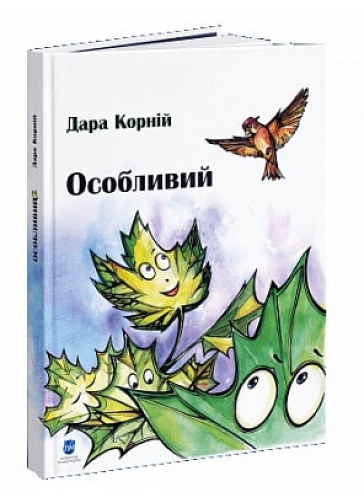 Особливий
