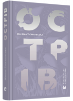 Острів