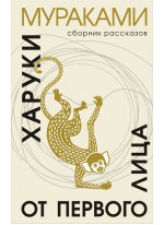 От первого лица