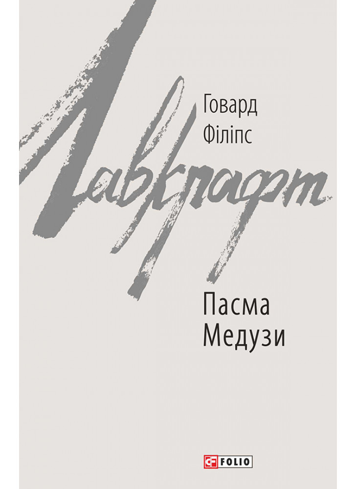 Пасма Медузи