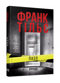 Пазл