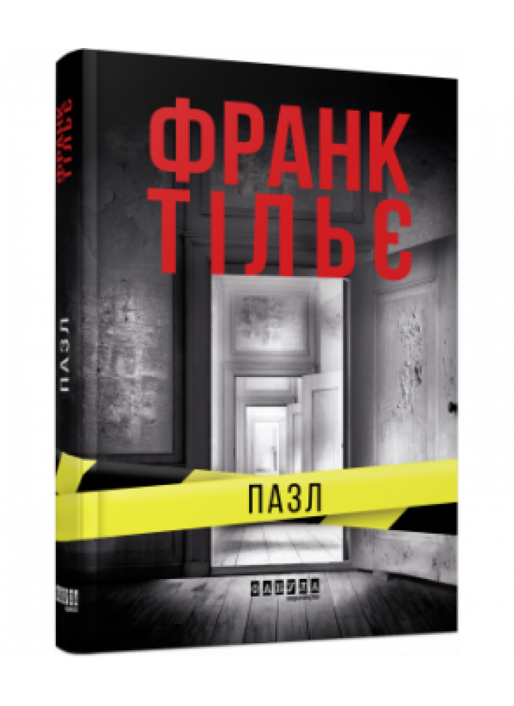 Пазл