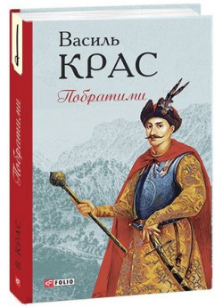 Побратими