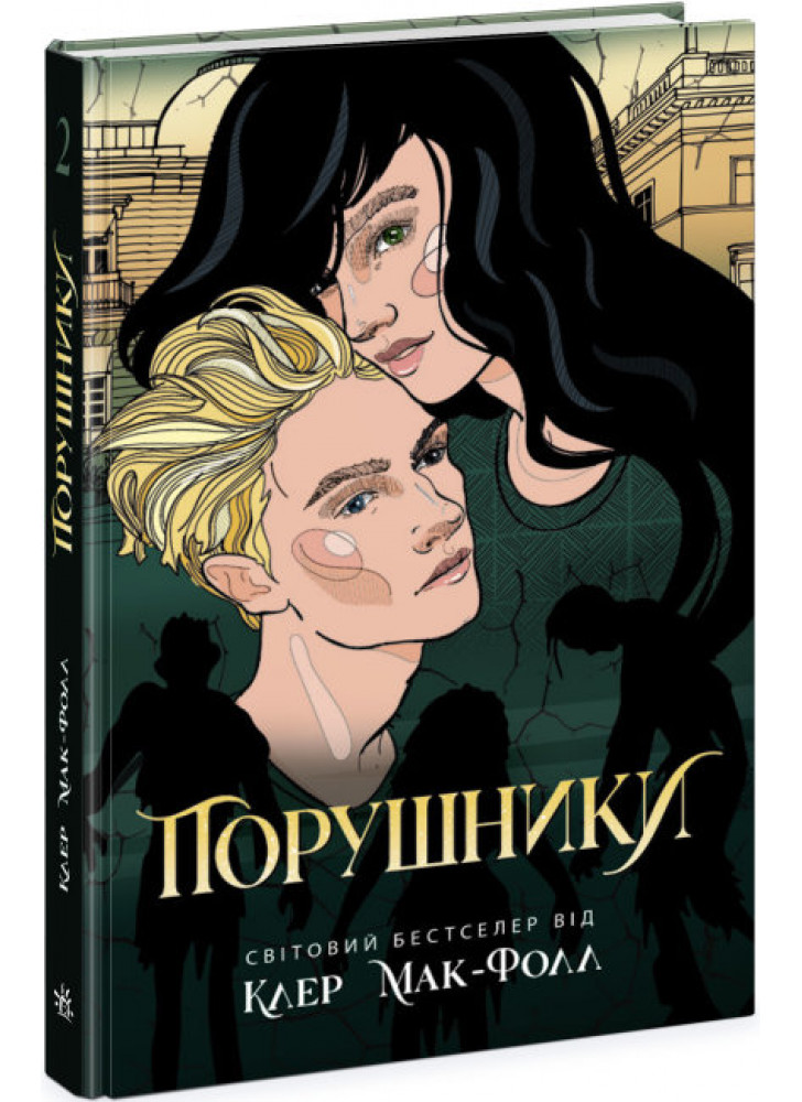Порушники