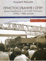 Пристосування і опір. Дослідження з історії Польщі 1945-1980 років