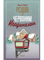 Різдво з червоним кардиналом