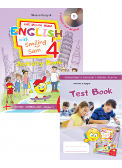Робочий зошит для 4 класу "Activity Book" (з аудіосупроводом, мультимедійною програмою та тестами)