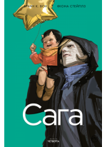 Сага. Книга 4