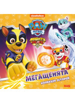 Щенячий Патруль. Мегащенята