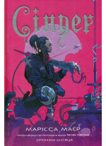 Сіндер (Хроніка місяця)