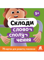 Склади словосполучення