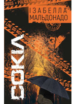 Сокіл