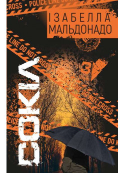 Сокіл