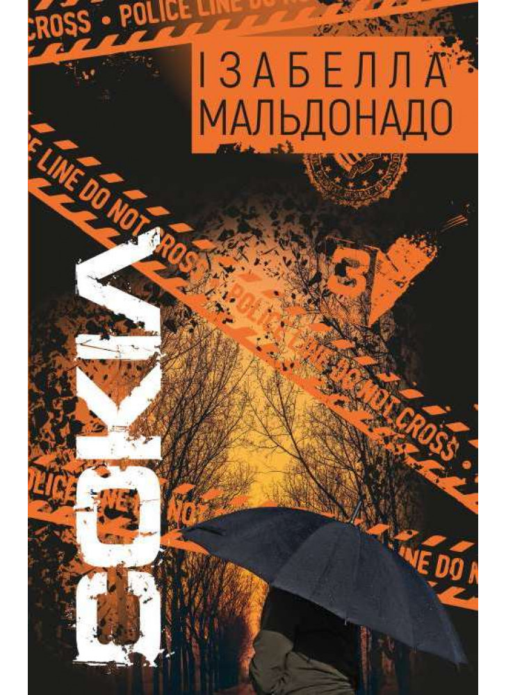 Сокіл