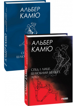 Спід і лице. Шлюбний бенкет. Літо