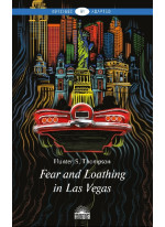 Fear and Loathing in Las Vegas. Страх и отвращение в Лас-Вегасе