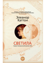 Светила