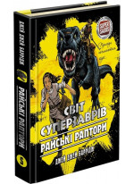 Світ Суперзаврів. Райські раптори (книга 1)