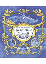 Таємна рада вітрів