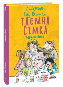 Таємна сімка