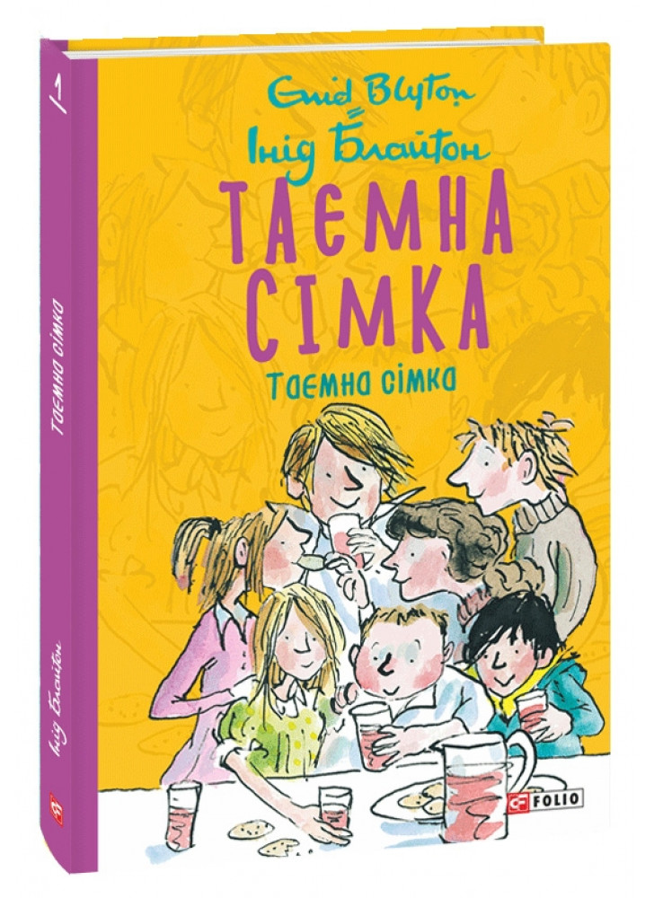 Таємна сімка