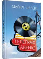 Телеграф-авеню