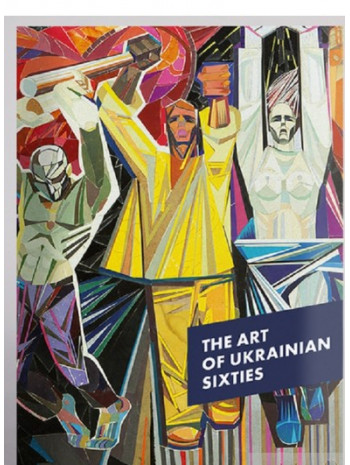 The Art Of Ukrainian Sixties книга купить