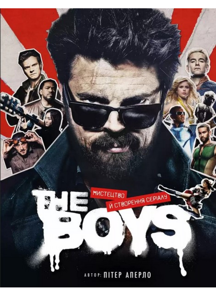 The Boys. Мистецтво й створення серіалу