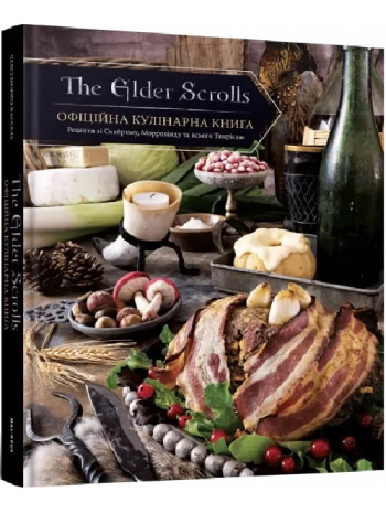 The Elder Scrolls. Офіційна кулінарна книга книга купить