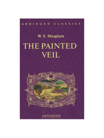 The Painted Veil книга купить