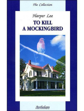 To Kill a Mockingbird книга купить
