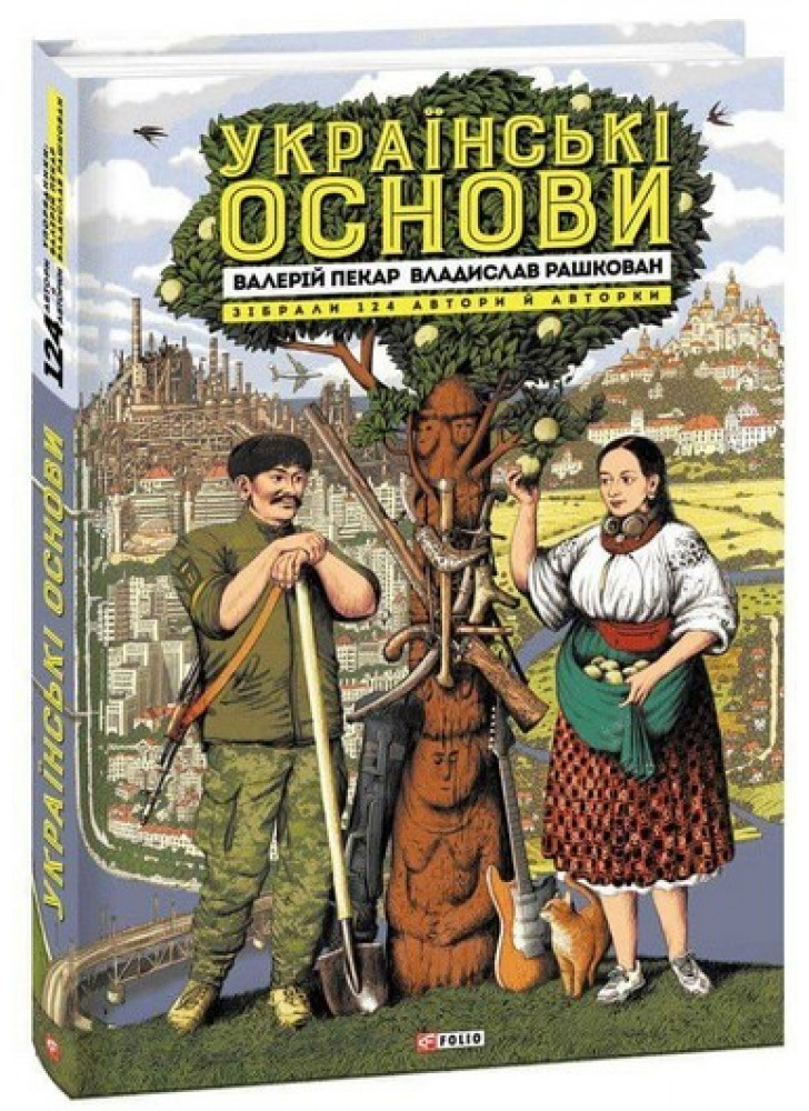 Українські основи