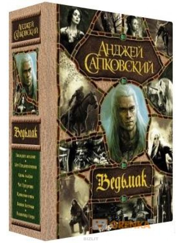 Час эльфов. Анджей Сапковский Ведьмак меч предназначения. Анджей Сапковский крещение огнем башня ласточки. Башня ласточки Анджей Сапковский книга. Крещение огнем. Башня ласточки Анджей Сапковский книга.