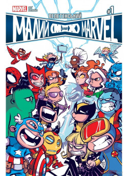 Велетенський Малий Marvel. Месники проти Людей Ікс