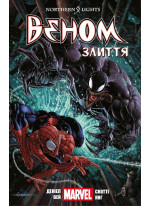 Веном. Злиття