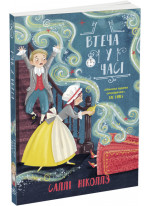 Втеча у часі