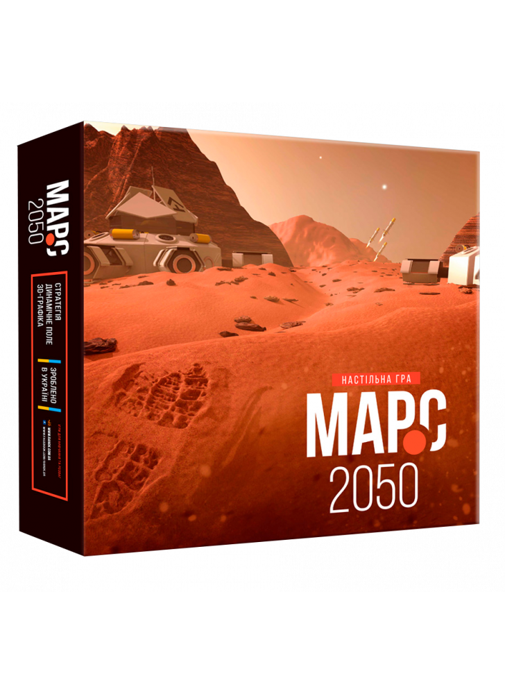 МАРС 2050