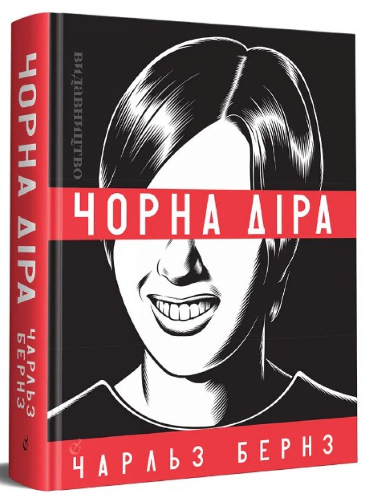 Чорна діра