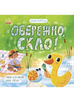 Екоісторії. Обережно, скло!