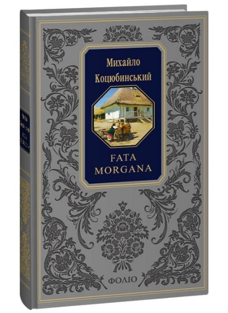 Fata morgana