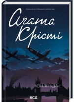 Хвиля удачі