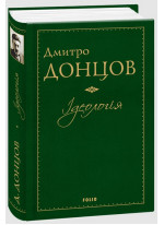 Ідеологія