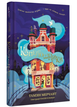 Капелюшники