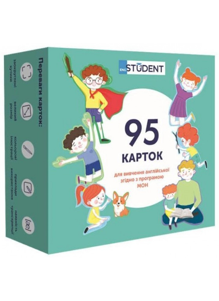 Картки для вивчення англійської для школярів. Я, моя сім'я та друзі
