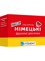 Картки для вивчення німецьких слів. 105 карток. Німецькі фразові дієслова