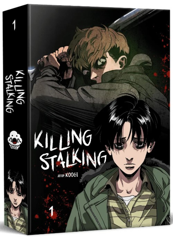 Killing Stalking. Книга 1