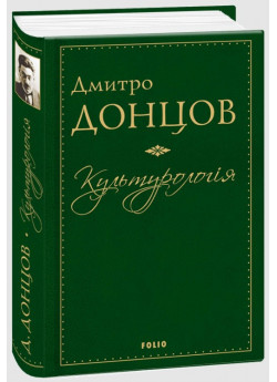 Культурологія