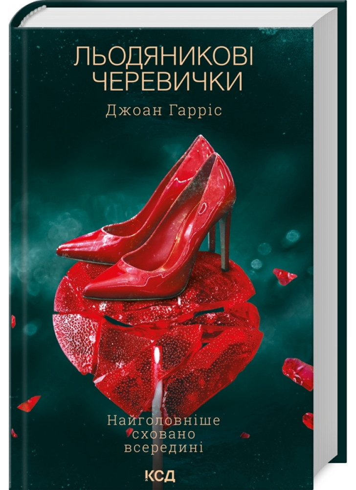 Льодяникові черевички
