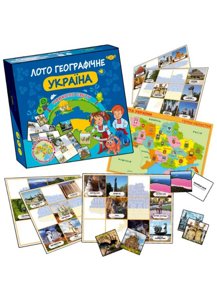 Лото географічне. Україна